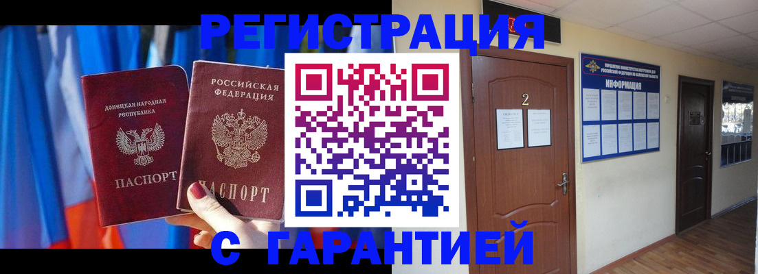 временная регистрация в квартире в Меленках