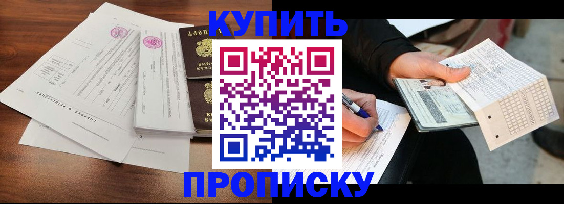 прописка для военкомата в Меленках