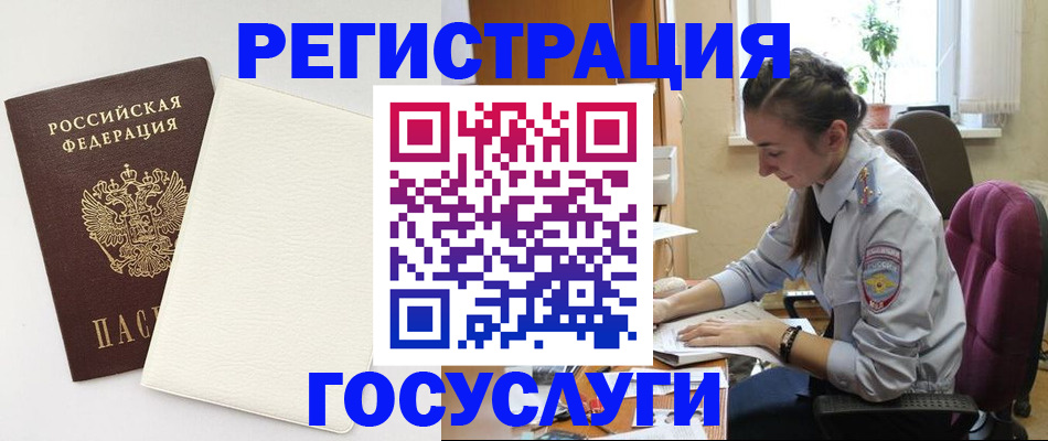 прописка для школы в Меленках