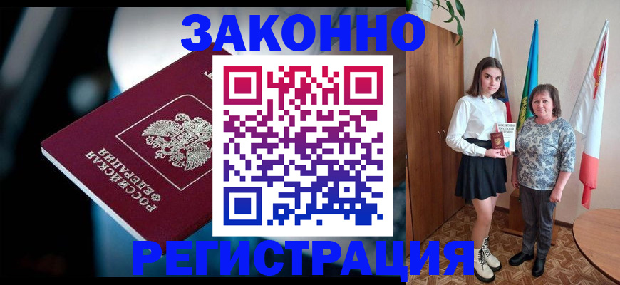 временная регистрация гарантия в Меленках