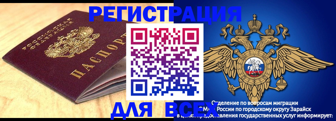 прописка ребенка в Меленках